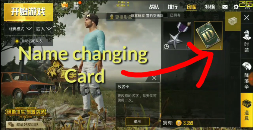 PUBG Mobile