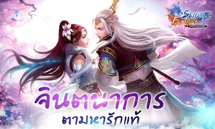 รีวิว Sword Fantasy เซียนรักกระบี่คู่ เกมกำลังภายในสุดโรแมนติก