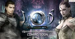 มันส์มาแน่ ปีนี้ชัวร์! LAST CHAOS ONLINE เกมออนไลน์สุดคลาสสิคกลับมาอีกครั้ง