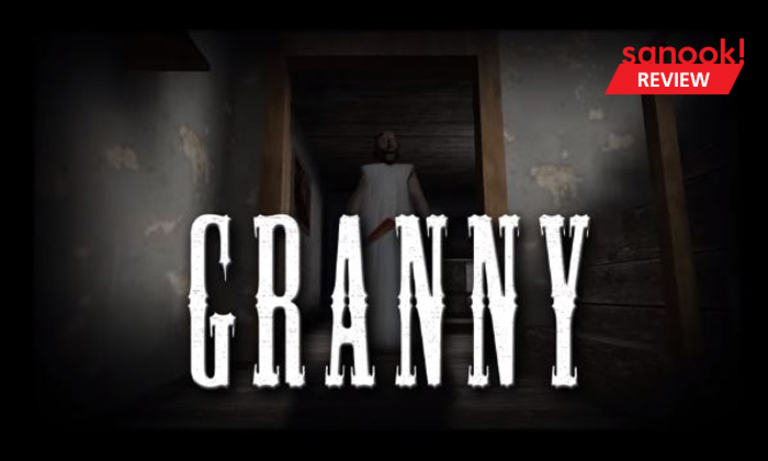 รีวิว Granny หนีผีคุณยายสุดสยอง เกมผีมาแรงของชาวมือถือ