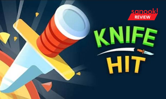 รีวิว Knife Hit เกมปามีดสุดฮิต เกมที่ดูธรรมดาแต่สนุก มันมีอะไรดี!