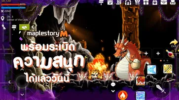 MapleStory M เกมมือถือสุดคิ้วท์เปิดให้เล่นแล้ววันนี้