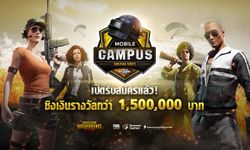 PUBG MOBILE CAMPUS SURVIVAL SERIES 2018 เปิดรับสมัครแล้ว