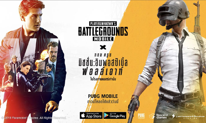 PUBG MOBILE อัพเดทไอเท็มเด็ดต้อนรับ Mission: Impossible - Fallout