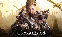 Talion เกมมือถือโอเพ่นเวิลด์ สุดตระการตา เปิดเพจพร้อมลงทะเบียนรับของรางวัล