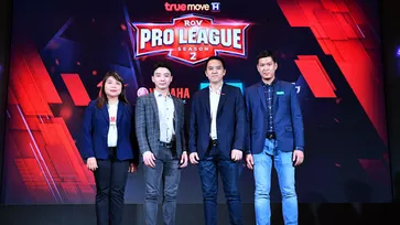 การีน่าเปิดศึก RoV Pro League Season 2 ชิงรางวัลมูลค่ากว่า 6 ล้านบาท