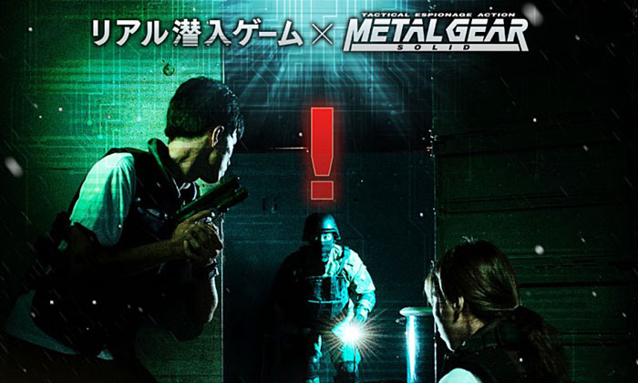 ใครๆก็เป็นลุงงูได้! Real-Life Metal Gear Solid สวนสนุกเมทัลเกียร์