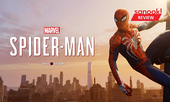 รีวิว Marvel's Spider-Man เปิดโลกใหม่ไปกับไอ้แมงมุมกันใน PS4