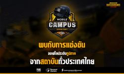 เผยรายชื่อเหล่าตัวเต็ง การแข่ง PUBG Mobile Campus Survival Series