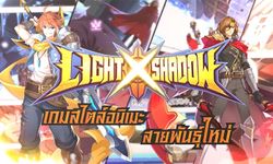 รีวิว Light x Shadow เกม MOBA น้องใหม่ภาพการ์ตูนสดใส เอาใจสายโมเอะ