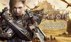 TALION สุดยอดเกมมือถือ MMORPG เปิดให้เล่นก่อนใครแล้ววันนี้