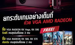AMD ใจดี แถมเกมดังให้กับผู้ที่ซื้อการ์ดจอ Rx570 Rx580 Rx590 และ Rx Vega