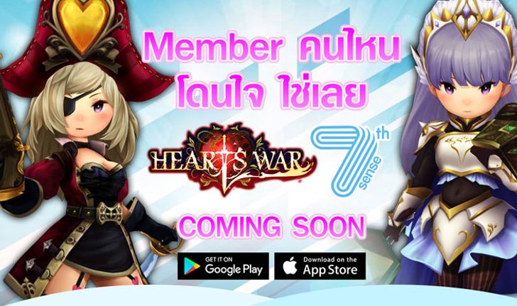 HeartsWar ชวนเพื่อนๆโหวตเลือก 2 พรีเซนเตอร์จาก 7th Sense