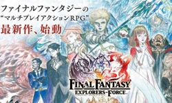 ชื่อดังไม่ช่วยอะไร! Final Fantasy Explorers Force ประกาศปิดเกมซะแล้ว