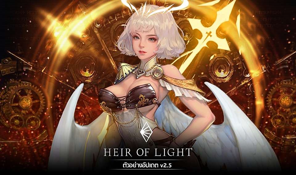 เกมส์ Heir of Light อัปเดตฉลองปีใหม่ อลังขนาดไหนต้องมาดู!