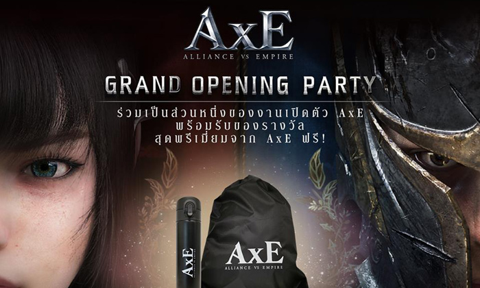 AxE Grand Opening Party เปิดให้ลงทะเบียนเข้าร่วมงานแล้ว