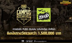 PUBG MOBILE Campus Championship ศึกชิงแชมป์ระดับภูมิภาค รอบออฟไลน์