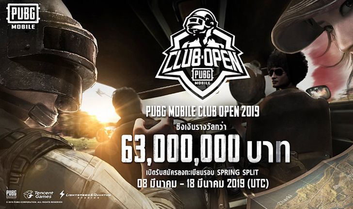 เดือดสุด! ศึก PUBG Mobile Club มีนักโดดร่มกว่า 20,000 คนร่วมชิงเงินรางวัลกว่า 60 ล้าน