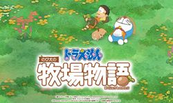 Story of Seasons ยืนยันมีภาคใหม่แน่นอน นอกเหนือจากภาค Doraemon