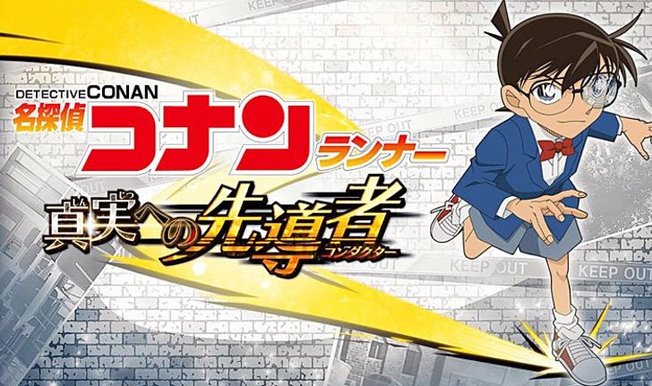 รีวิว Detective Conan Runner เกมโคนันวิ่งสู้ฟัด ตามล่าคนร้าย