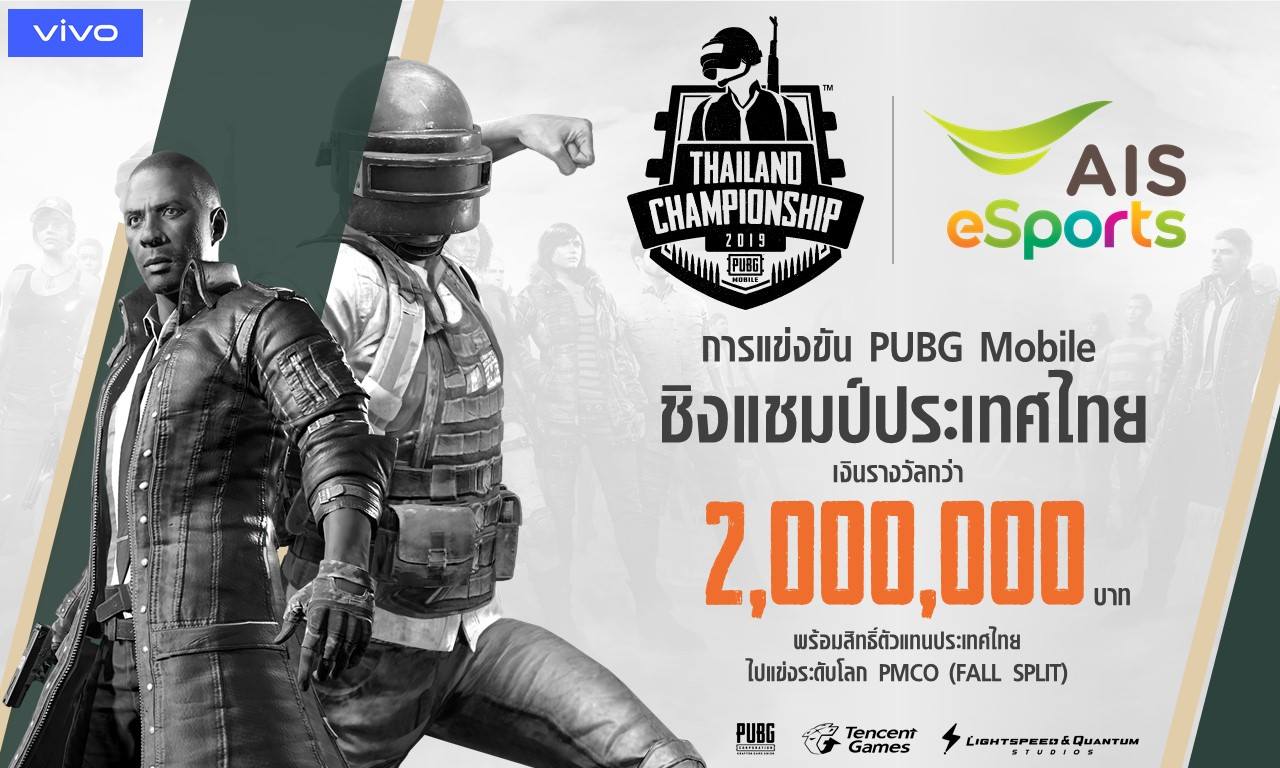 นักโดดร่มไทยพร้อมไหม! PUBG Mobile Thailand Championship 2019