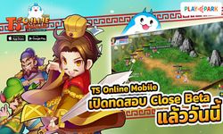 TS Online Mobile เปิดให้เล่นช่วง Closed Beta แล้ววันนี้