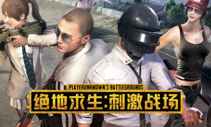 รัฐบาลจีนเป็นเหตุเปลี่ยนชื่อ PUBG Mobile ในจีน แต่ Global ยังเหมือนเดิม