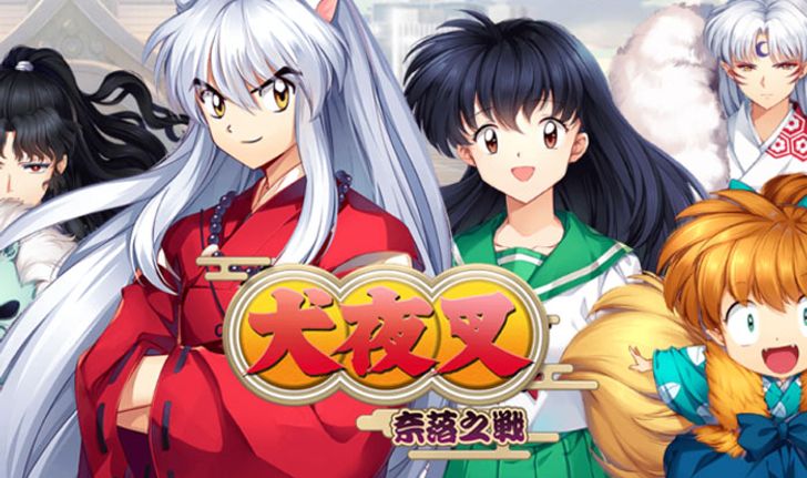 Inuyasha: War of Naraku เทพอสูรจิ้งจอกเงินออกอาละวาดในมือถือ