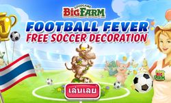 BigFarm ชวนเพื่อนๆเชียร์ทีมไทย ในศึกฟุตบอลหญิงระดับโลก