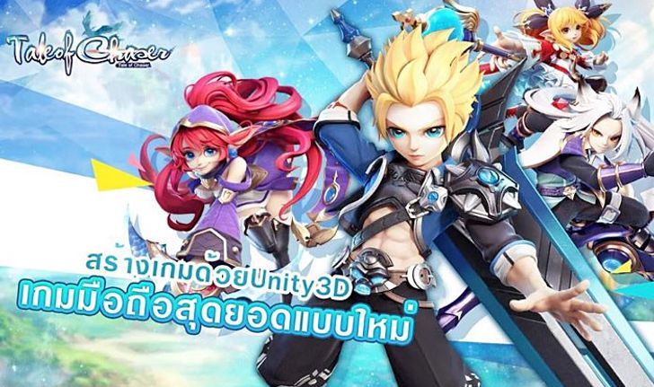 รีวิว Tale of Chaser เกมมือถือออนไลน์ ที่ไม่เกี่ยวอะไรกับเกมของ Bandai Namco