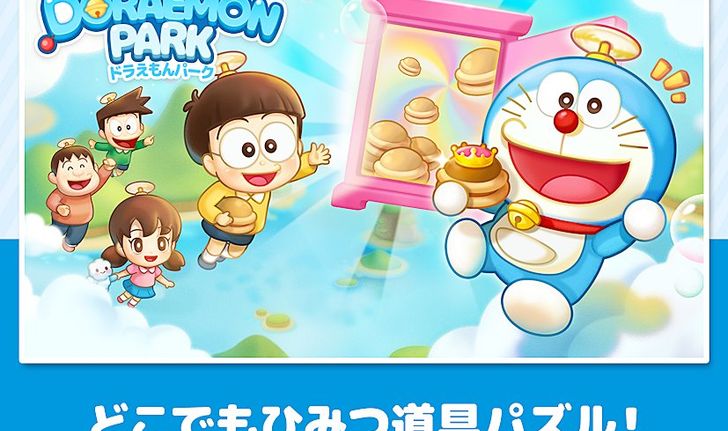 รีวิว Doraemon Park เกมพัซเซิ่ลเมืองในฝันของโดราเอมอน