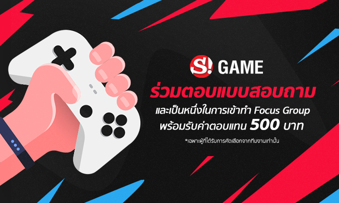 Sanook! Game Survey