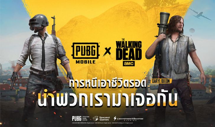 PUBG Mobile เปิดศึกซอมบี้กันต่อกับซีรี่ส์ The Walking Dead