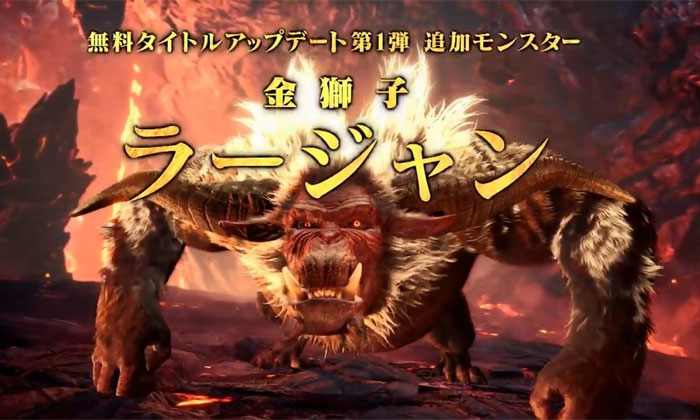 เตรียมหัวร้อน! Monster Hunter World: Iceborne กับแมพภูเขาไฟพร้อม Rajang