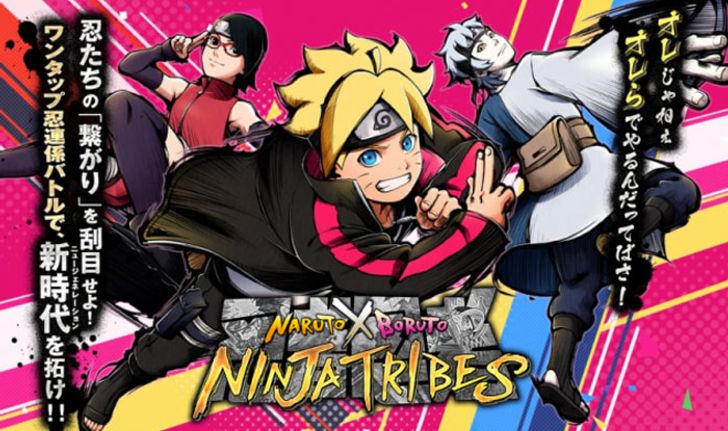 จบรุ่นพ่อ ต่อรุ่นลูก Naruto X Boruto Ninja Tribes ภาคใหม่สำหรับชาวมือถือ