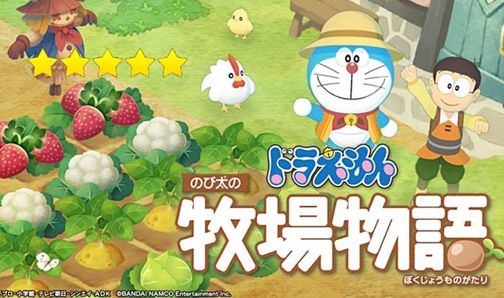 Doraemon Story of Seasons เทคนิคปลูกผักให้ได้ 5 ดาว ง่ายนิดเดียว