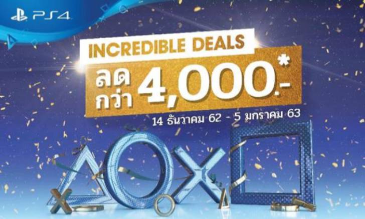 Playstation 4 ฉลองส่งท้ายปี ลดราคาเครื่องเกมสูงสุดกว่า 4 พันบาท