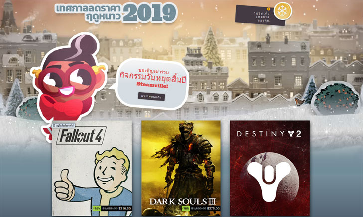 ลดอีกรอบกับ Steam Winter Sale หมดเงินกันหรือยัง?