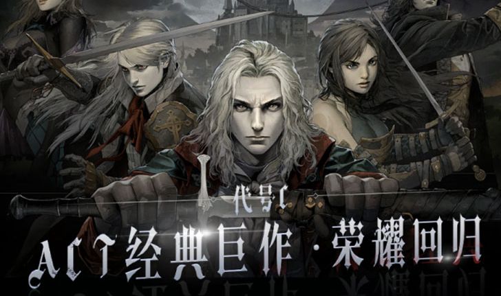 Codename C ตัวอย่างเกมมือถือจากซีรี่ส์ Castlevania เกมที่สอง