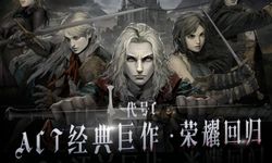 Codename C ตัวอย่างเกมมือถือจากซีรี่ส์ Castlevania เกมที่สอง