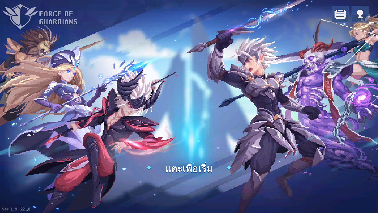 รีวิว Force of Guardians เกมมือถือ MOBA ภาพสุดคลาสสิกที่ไม่เหมือนใคร