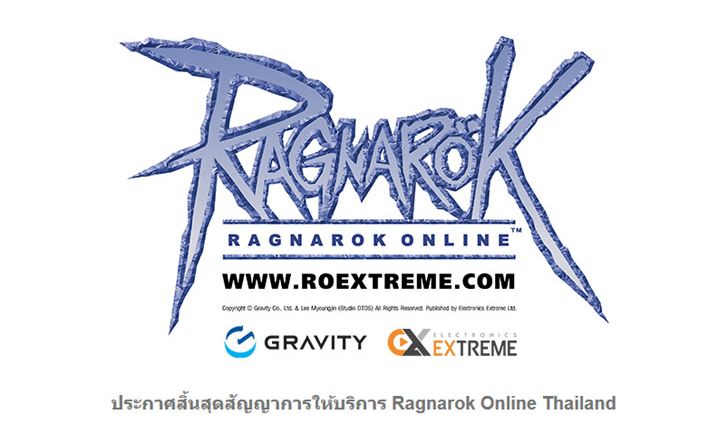 แตกรอบสอง! เมื่อสิ้นสุดสัญญา เกม Ragnarok Online ก็ไม่ใช่ของ EXE อีกต่อไป