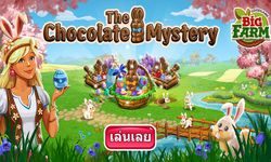 อยู่บ้านฉลองเทศกาล Easter กับเกม Big Farm ช่วยลดการระบาดของ COVID-19