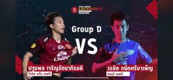 Toyota THAI LEAGUE LOCKDOWN: เจ้ายิมควบฉลามเฉือนเจ้ามิกซ์เลือดขึ้นหน้า