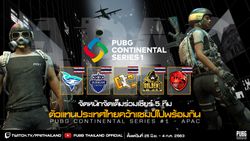เผยโฉมหน้าตัวแทนทั้ง 5 ทีมจากประเทศไทย พร้อมลุยศึก PUBG APAC