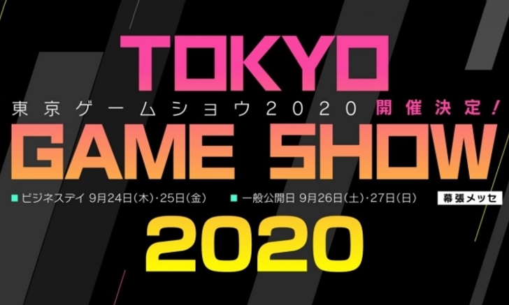Tokyo Game Show 2020 ประกาศวันถ่ายทอดสด 23 กันยายนนี้