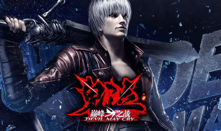 Devil May Cry Mobile เตรียมเปิด Closed Beta รอบ 2 สิ้นเดือนนี้