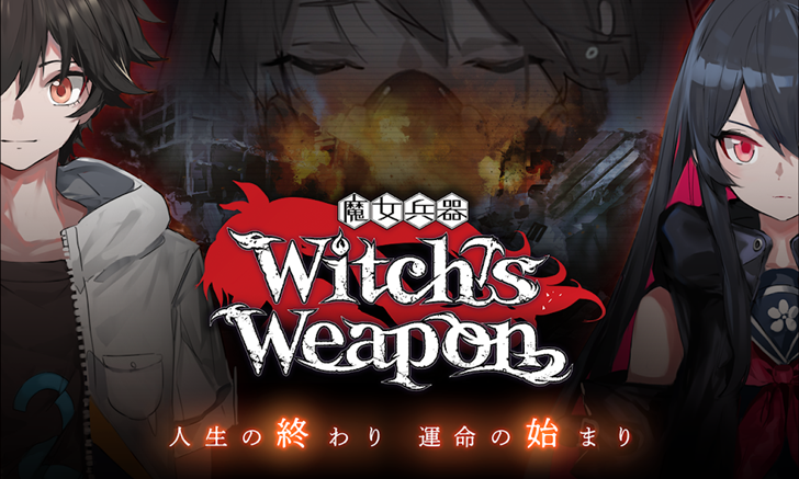Witch’s Weapon เกมมือถือสายเมะไปไม่รอดประกาศปิดตัวอย่างเป็นทางการ
