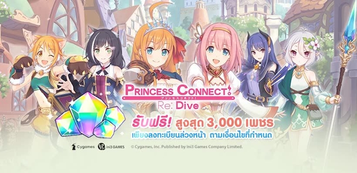 princess-connect-re-(2)
