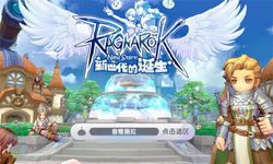 ตามมาติดๆ Ragnarok X: Next Generation อีกหนึ่งเกมมือถือเวอร์ชั่นใหม่